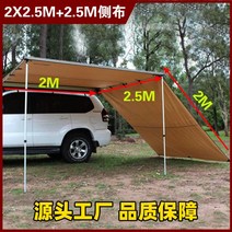 트렁크텐트 원터치 원터치 쉘터 SUV 도킹텐트 차박텐트 카크닉 동계 자동텐트 차량도킹텐트 차박용품 스타렉스, L