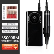 발톱스케일링 그라인더 드릴 각질제거 네일샵, 블랙