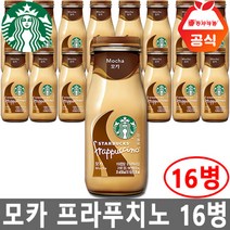 스타벅스 프라푸치노 모카 병커피 281mlx16병 ~, 상세페이지 참조, 상세페이지 참조