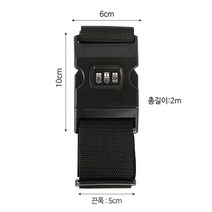 3자리 비밀번호 캐리어 벨트(90751)