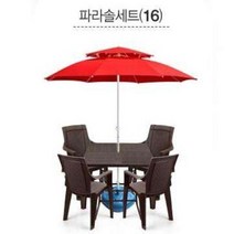 럭시홈 파라솔 테이블 풀 세트 (테이블+의자+파라솔+물통받침대) - 34가지 구성, SET 16