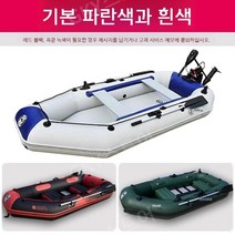 SOLAR MARINE 고무보트 바다낚시 물놀이용 에어고무보트, 2.3m고급형(3-4인용)기모바닥전동펌프구명조