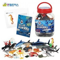 (한립)빅렛츠고 오션월드 /어류 물고기 모형 피규어