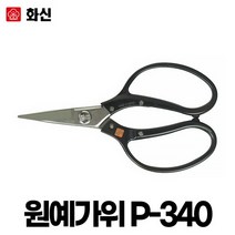 화신 원예가위 P-340 215MM
