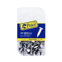 평화 할핀(소)