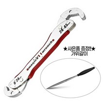 한아툴스 플래티늄 매직렌치 스패너 9~45mm WR-7000