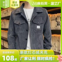 봄 신작 남성 코듀로이 자켓 트렌드 레트로 툴링 잘 생긴 캐주얼