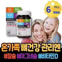 눈꺼풀 고함량 눈떨림영양제 윗입술 칼마디 근육신경 60대 남성 눈가떨림 70대 근신경 아세틸콜린 할아버지생신선물 식약처인증 마그네슘부족 할머니 여자 임산부마그네슘 쥐날때