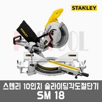 스텐리 SM18 / 1 800W 10인치 슬라이딩 각도절단기, 1개