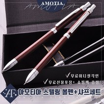 아모티아 스텔링 금속볼펜&샤프세트 무료 이니셜 각인 무료 선물포장 및 쇼핑백증정 당일발송, 아모티아 스텔링 금속볼펜&샤프세트 화이트