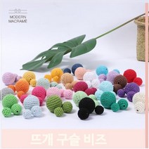 쪽쪽이 클립 만들기 뜨개 구슬 비즈 30mm (26컬러) 마크라메 재료, 6.오렌지