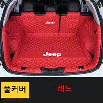 명카 지프 트렁크매트 카매트 풀커버 차박매트 방수매트 랭글러 체로키 레니게이드, 풀커버레드, 컴패스