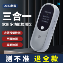 휴대용 방사능 측정기 수산물 세슘 가정용 고정밀 플로우메타 농약잔류측정기 식품 양자파동기 빅블루 간이 검출기 방사선, 옵션1
