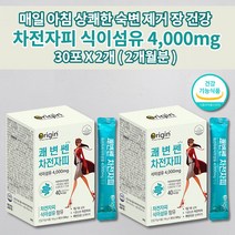 숙변제거제 장청소 숙변 장 복부 팽만 가스 제거 배가 더부룩 해결 차전핏 딱딱한 변 장운동 촉진 노인 쾌변 좋은 화장실 직빵 소화효소 유산균 다이어트 차전자피 귀리 식이섬유 30포, 2개