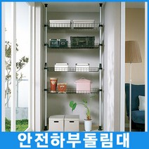 가화행거 알루미늄4단수납바구니행거(LBAL2004) 행거