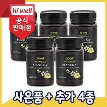 [공식판매점] 하이웰 프리미엄 마누카꿀 MGO830+ 500g 5통, 5개