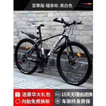 입문용mtb 튼튼한자전거 세련된 가성비좋은 산악용자전거 출퇴근용자전거 초급자용, 24단 속도, 26인치, 슈프림 스틸 프레임  [흑백]