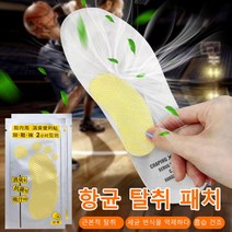 항균 탈취 패치 신발발냄새제거제(10개입/1박스 ), 1박스 10개입