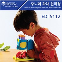 [러닝리소스] 주니어 확대 현미경 [EDI5112], 단품