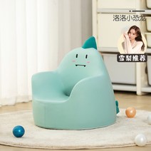 아기빈백 돌아기쇼파 의자 키즈 아기방 동물 소파 핑크퐁, {핫} - 렉닭