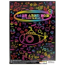 [프랜즈] 팬시 1000 금은 스크래치페이퍼 A4 랜덤 / 달란트시장 어린이선물