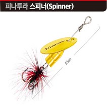 피나투라 스피너(Spinner) 꺽지 쏘가리 송어, 1/8oz, 2