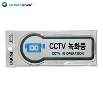 VEDANA_ 픽토플러스 표지판 CCTV녹화중 U-8808 157x66mmx3t 사인 표찰 안내판 팻말 쇼케이스 디자인스티커 광고스티커 표지스티커 9038569p