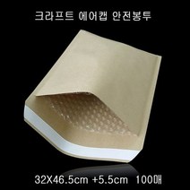 고급형 크라프트 안전봉투 32X46.5cm+5.5cm 100매