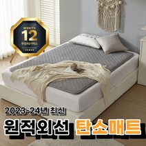 한일 원적외선 탄소매트 전기매트 초절전 전기요, 킹더블[150X200]