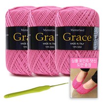 [니뜨] 2022 그레이스(70g)x3볼+심플포인트덧신도안+후르츠모사용코바늘 3/0호, 739(분홍색)