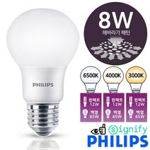 필립스 LED전구 램프 8W (60W 65W대체) E26 6500K 4000K 3000K 주광색 백색 전구색 해바라기 패턴, 1개, 해바라기 패턴 8W (형광등색) 6500K