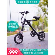 접이식 전기 자전거 출퇴근용 배달용 가벼운 바이크, 상세이페이지 참고, 크루즈레드36V