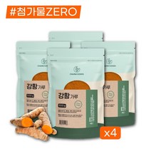 인도산 강황 강항 울금 분말 2kg 가루 효능 강황가루밥 먹는법, 500g, 1개