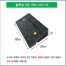 문턱경사로 200-630-60 회색 휠체어 대차이동 경사로 점포진입 상가진입 식당진입 전동차 노약자 경사로 진입판 차량진입판 상가진입용차량진입판 급경사로 언