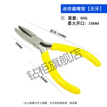 미니니퍼 위에 쌓은 흙 5인치 작은 바이스 꺽임 롱노우즈플라이어방폭 둥근입펜치 강력니퍼 핸드메이드 장신구 4642728499, 5인치 롱노우즈 무 이
