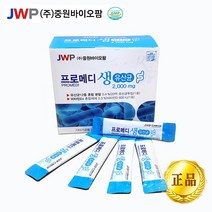 [당일출고] 프로메디 생유산균 30포 유산균 100억 요구르트맛 (1~5개월), 2000mg x150포