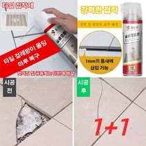 1+1투명방수접착제 pvc접착제 초강타일접착제 보수용650ml, 3개