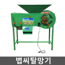 볍씨탈망기 털기 탈곡기 농사 들깨 농기계 정선기, 2. 녹색풍차 (확장형) 150w 아연도금