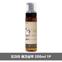 강아지드라이샴푸 또자의 애견샴푸 200ml 1P 반려견, 강아지드라이샴푸 또자의 애견샴푸 200ml 1