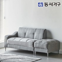 동서가구 소이 밀란 아쿠아텍스 2인용 소파 스툴 세트 YCW017, 연그레이