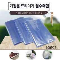 [쇼핑라이프]가정용 다용도 드라이기 열 수축 랩 비닐 필름 신발 리모컨 밀봉 커버 100장, 열수축비닐랩 28*45 100장