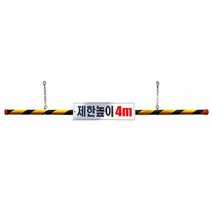 TCc녹색 차량진입 고강도 플라스틱 제한높이봉 4M 바리 게이트
