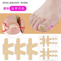 내성발톱교정기 도랑 교정기 발가락 교정 패치 발톱 고기 롤 손톱 붙여 넣기 접착제 에 롱 박힌 손톱을 방지하기 위해, [05] 9 보드(36 마운트)