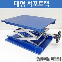 대형 서포트잭R KTS