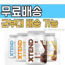 xtend 엑스텐드 유청 단백질 프로 웨이 프로틴 파우더 초콜릿 쿠키버터 바닐라, 옵션3) 바닐라 810g(23서빙)