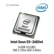 서버cpu 워크스테이션cpu 인텔 제온 Intel Xeon E5-2683v4 16코어 32스레드 재고보유 중고cpu