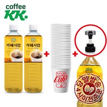 ( 설탕 커피시럽 시럽 ) 코나 카페시럽x2개 종이컵1줄 펌프1개 DS_K/W-생활/잡화_종합, DSSH 1_dssh
