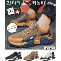 남성 가죽 스니커즈 남성용 트레킹화 타이어 밑창 캐주얼 신발 방수/초경/컴포트/가벼운/쿠션 운동화 5CM 키높이