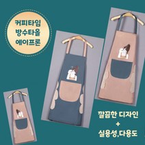 쿠마유통 핸드타월 방수 앞치마 1+1, 블루, 크레용