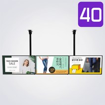 디지털사이니지 CDS4010+MB3 천장형패키지, 퀵착불발송, CDS4010단품